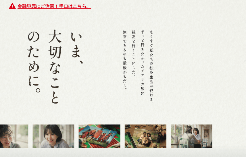 アコムのサイトのキャプチャ