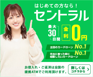 セントラルのバナー画像