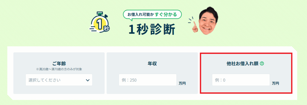 レイクの1秒診断キャプチャ