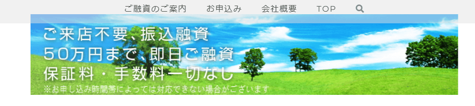 オリーブファイナンスのHPキャプチャ