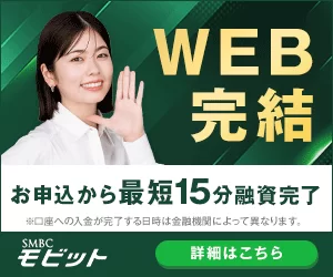 SMBCモビットのバナー画像