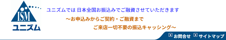 ユニズムのHPキャプチャ