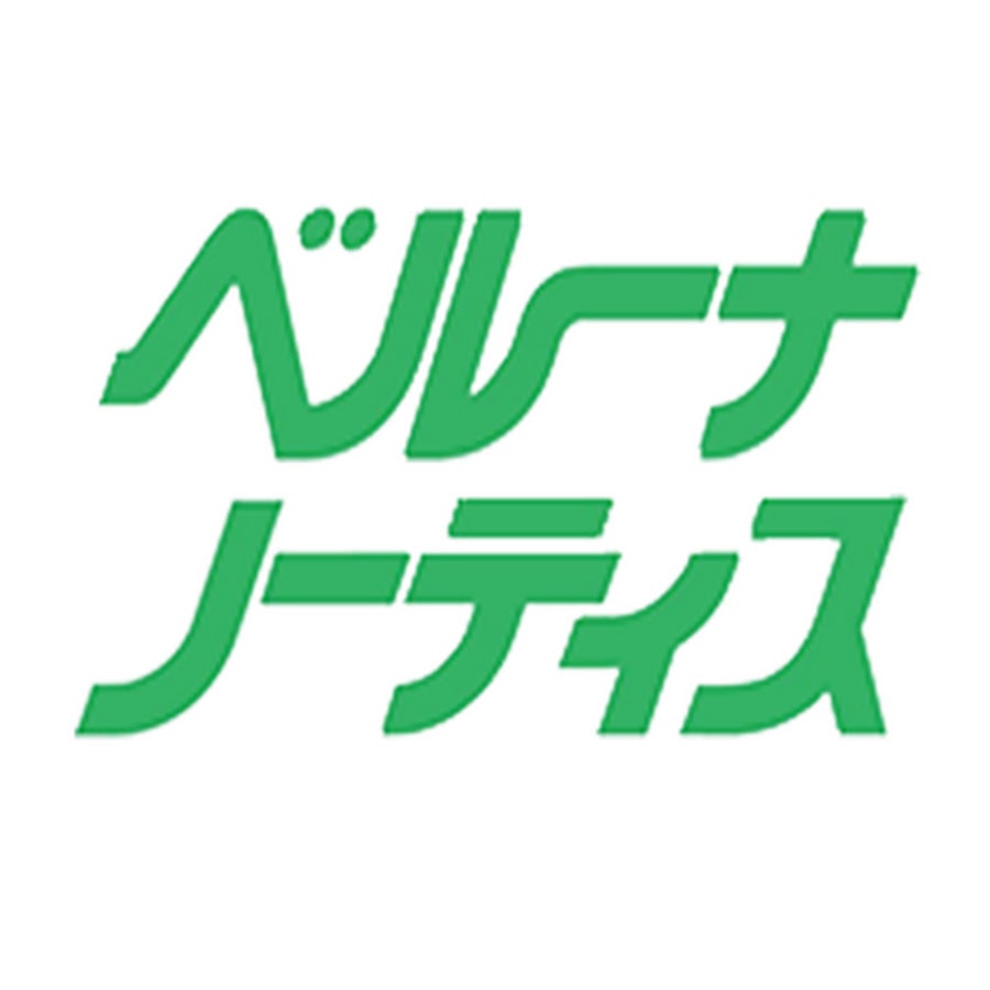 ベルーナノーティスロゴ