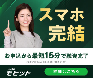 モビットのバナー