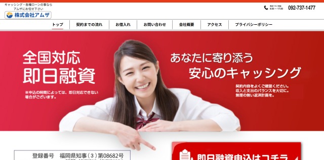 アムザのHP