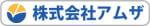 アムザロゴ