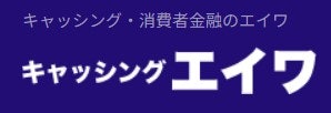 エイワバナー