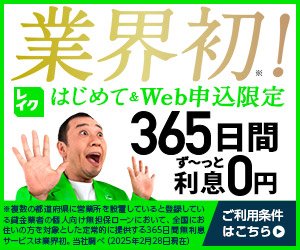 レイクのバナー