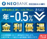 住信SBIネット銀行カードローンのバナー画像